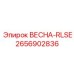 2656902836 ВЕСНА-RLSE Epiroc
