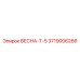 3719006266 ВЕСНА-Т-5 Epiroc