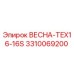 3310069200 ВЕСНА-TEX16-16S Epiroc