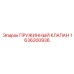 1636300936 ПРУЖИННЫЙ КЛАПАН Epiroc
