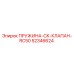52346624 ПРУЖИНА-CK-КЛАПАН-RC50 Epiroc