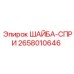 Шайба-спри 2658010646 от производителя Epiroc