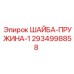 Пружинная шайба Epiroc артикул 2934998858