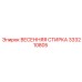 333210805 ВЕСЕННЯЯ СТИРКА Epiroc