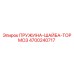 4700240717 ПРУЖИНА-ШАЙБА-ТОРМОЗ Epiroc