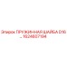 1624607194 Пружинная шайба D16 для буровых установок Epiroc
