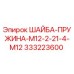 Пружинная шайба M12 Epiroc артикул 333223600