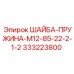 Пружинная шайба M12 артикул 333223800 Epiroc