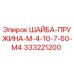 Пружинная шайба 333221200 для буровых установок Epiroc
