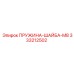 333212502 ПРУЖИНА-ШАЙБА-M8 Epiroc