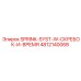 4812140068 SPRINK-SYST-W-СКРЕБОК-И-ВРЕМЯ Epiroc