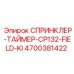 4700381422 СПРИНКЛЕР-ТАЙМЕР-CP132-FIELD-KI Epiroc