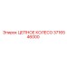 Приводное цепное колесо 3716546000 для оборудования Epiroc