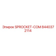 8440372114 SPROCKET-COM Epiroc