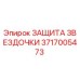 Защита звездочки для буровых установок Epiroc с номером 3717005473