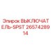 2657428914 ВЫКЛЮЧАТЕЛЬ-SPST Epiroc