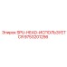 9753201256 SPU-HEAD-ИСПОЛЬЗУЕТСЯ Epiroc