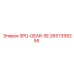 2657399255 SPU-GEAR-SE Epiroc