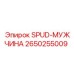 2650255009 SPUD-МУЖЧИНА Epiroc