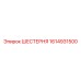 1614931500 ШЕСТЕРНЯ Epiroc