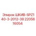 Трехручьевой шкив SPZ140-3-2012-38 Epiroc
