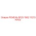 1127370102 РЕМЕНЬ SPZX 1562 Epiroc