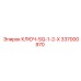 337000970 КЛЮЧ-SQ-1-2-X Epiroc