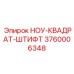 3760006348 НОУ-КВАДРАТ-ШТИФТ Epiroc