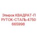 4750665998 КВАДРАТ-ПРУТОК-СТАЛЬ Epiroc
