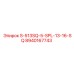 Переходник для буровых штанг 13/16'' Epiroc с квадратным профилем