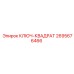 2695676466 КЛЮЧ-КВАДРАТ Epiroc