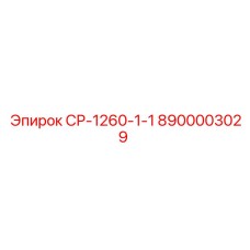 Модернизированный компонент для буровых систем Epiroc