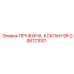 GS6121001 ПРУЖИНА, КЛАПАН SR Epiroc