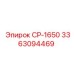 Компонент бурового станка СР-1650 арт.3363094469