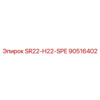90516402 SR22-H22-SPE Epiroc
