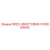 90003645 SR22-ХВОСТОВИК-R Epiroc