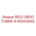 90003645 SR22-ХВОСТОВИК-R Epiroc