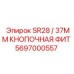 Быстросъемная пневматическая муфта Epiroc 5697000557 для бурового оборудования