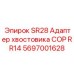 Адаптер хвостовика SR28 COP RR14 для быстрой смены инструмента