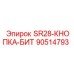 90514793 SR28-КНОПКА-БИТ Epiroc
