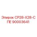 90003641 СР28-Х28-СПЕ Epiroc