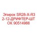 90514966 SR28-X-R32-12-ДРИФТЕР-ШТОК Epiroc
