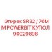 Буровая коронка 90029898 SR32/76MM Epiroc POWERBIT КУПОЛ