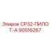 90516267 СР32-ПИЛОТ-А Epiroc