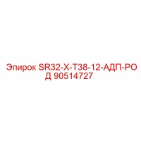 90514727 SR32-X-T38-12-АДП-РОД Epiroc