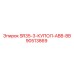 90513869 SR35-3-КУПОЛ-ABB-BB Epiroc