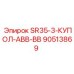 90513869 SR35-3-КУПОЛ-ABB-BB Epiroc