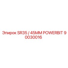 90030016 SR35 / 45MM POWERBIT Epiroc