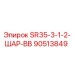 90513849 SR35-3-1-2-ШАР-ВВ Epiroc