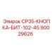 90029626 СР35-КНОПКА-БИТ-102-45 Epiroc